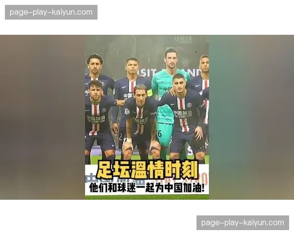 “温情时刻”，青岛西海岸小球迷冲入场内被保安抱起，与偶像合影