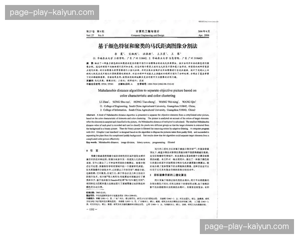 分析“奇马耶夫”如何通过低扫控制距离赢下艰难判决