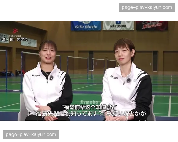 印尼大师赛女双决赛速报：拉哈尤-拉马丹蒂2-0战胜福岛由纪-广田彩花